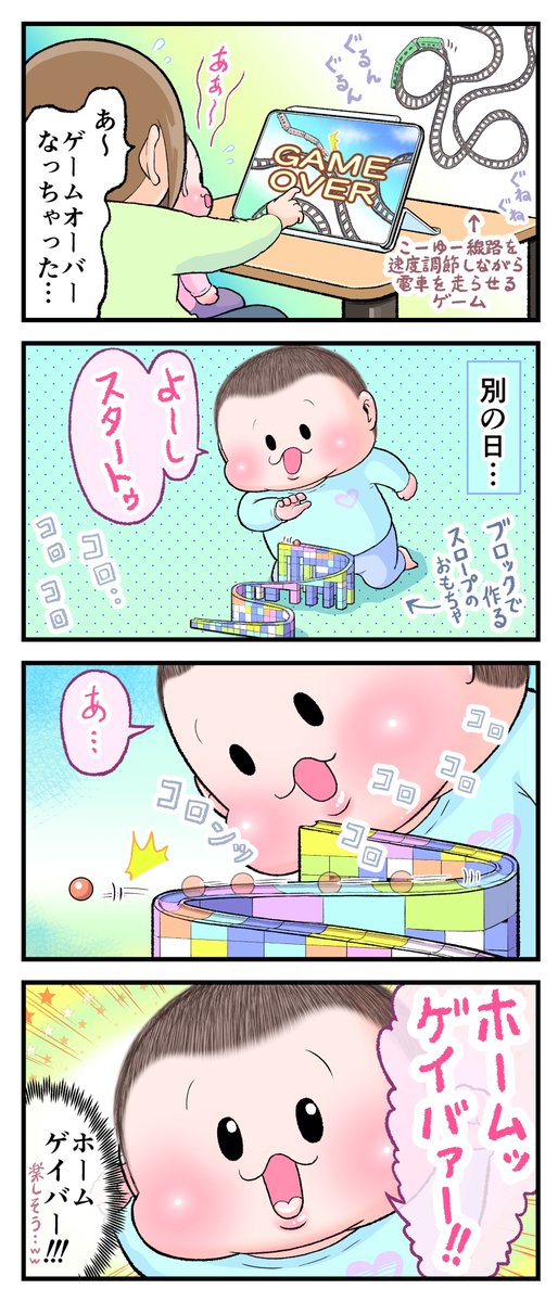 アットホームBAR☆
(ぷにお:4歳7ヶ月頃)
#育児漫画 #育児絵日記 