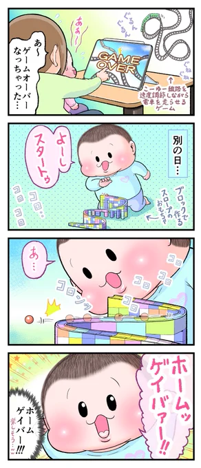 アットホームBAR☆(ぷにお:4歳7ヶ月頃)#育児漫画 #育児絵日記 