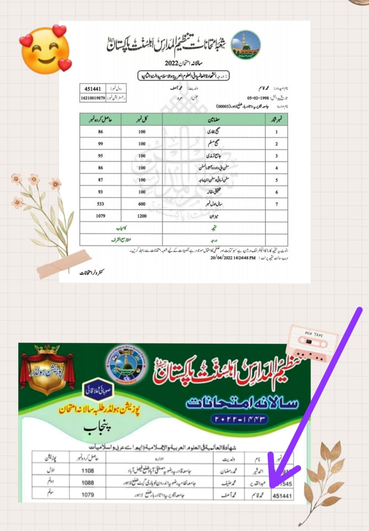 QasimAsifJami's tweet photo. پیارے اللہ کے فضل و عنایت اور اساتذہ و والدین کی شفقت و دعاؤں سے حسبِ روایت "تنظیم المدارس" کے تحت *ایم اے عربی و اسلامیات* سے چوتھی بار *ملکی و صوبائی پوزیشن ہولڈر* ہونے کا اعزاز برقرار رکھنے کی توفیق!
#QasimAsifJami
#TanzeemUlMadaris
#PositionHolder
❣️💐🤲🏻💕☺️💓 https://t.co/nRfkoAyENY
