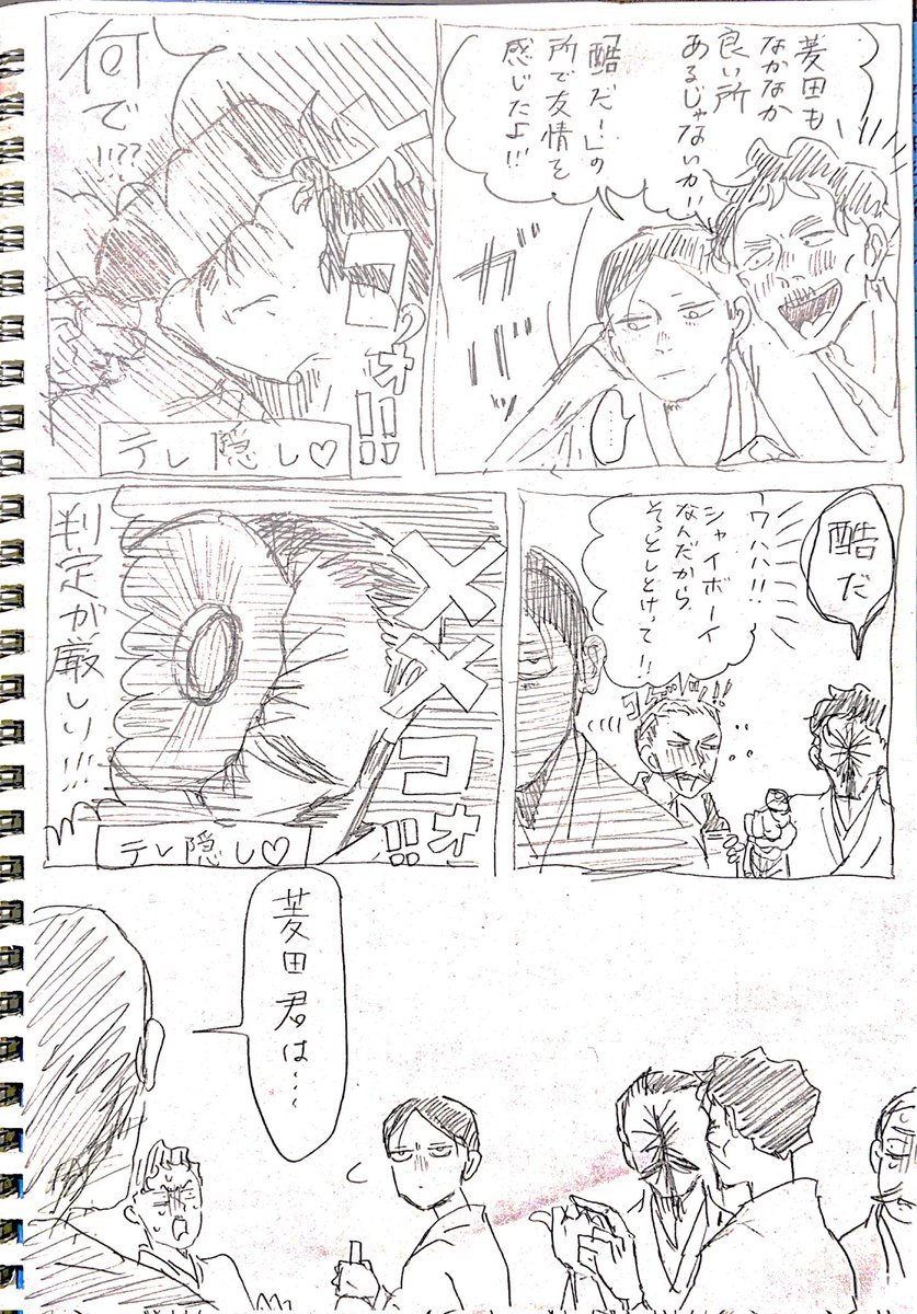 絵画研究会後の飲み会の幻覚。 