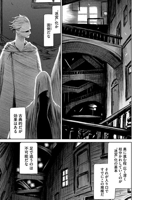 魔女と野獣 を含むマンガ一覧 ツイコミ 仮