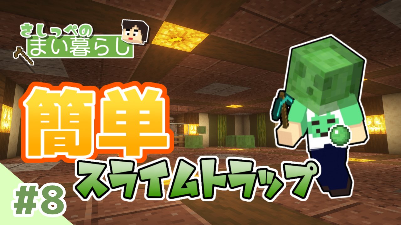 スライムトラップ Twitter Search Twitter