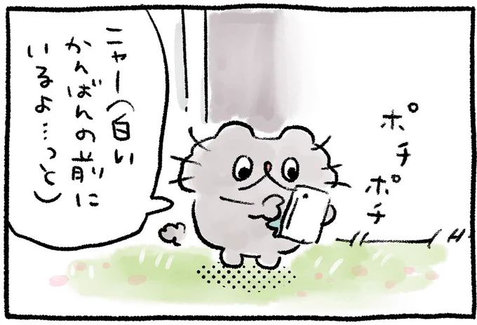 まちあわせ#ねこのぶーちゃん4コマ 