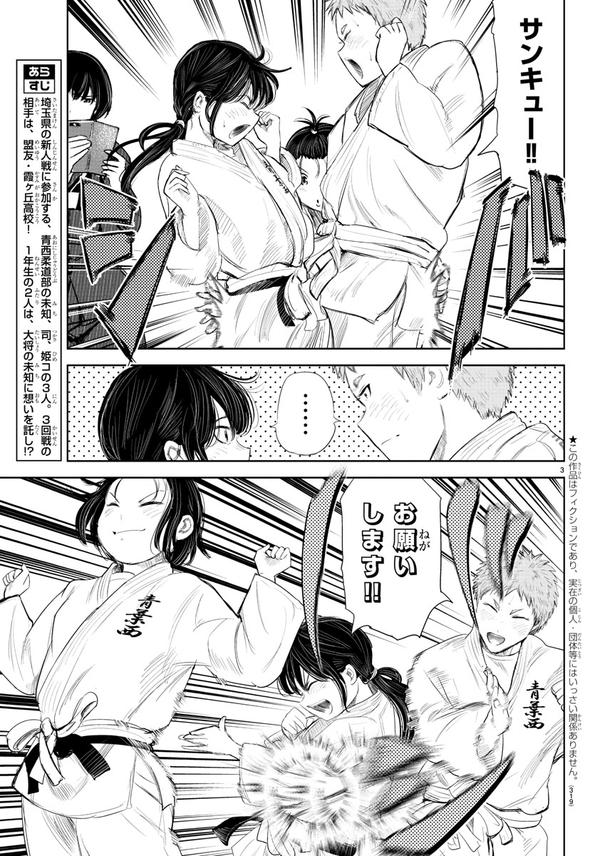 木曜日。週刊少年チャンピオンに『もういっぽん!』169「未知数」話掲載です。
最新18巻は5月6日発売。
https://t.co/fxqmSZWqwc
テレビアニメ化決定。放送前にたっぷり試し読み&ご購入をぜひ。
https://t.co/K7xESZE643 