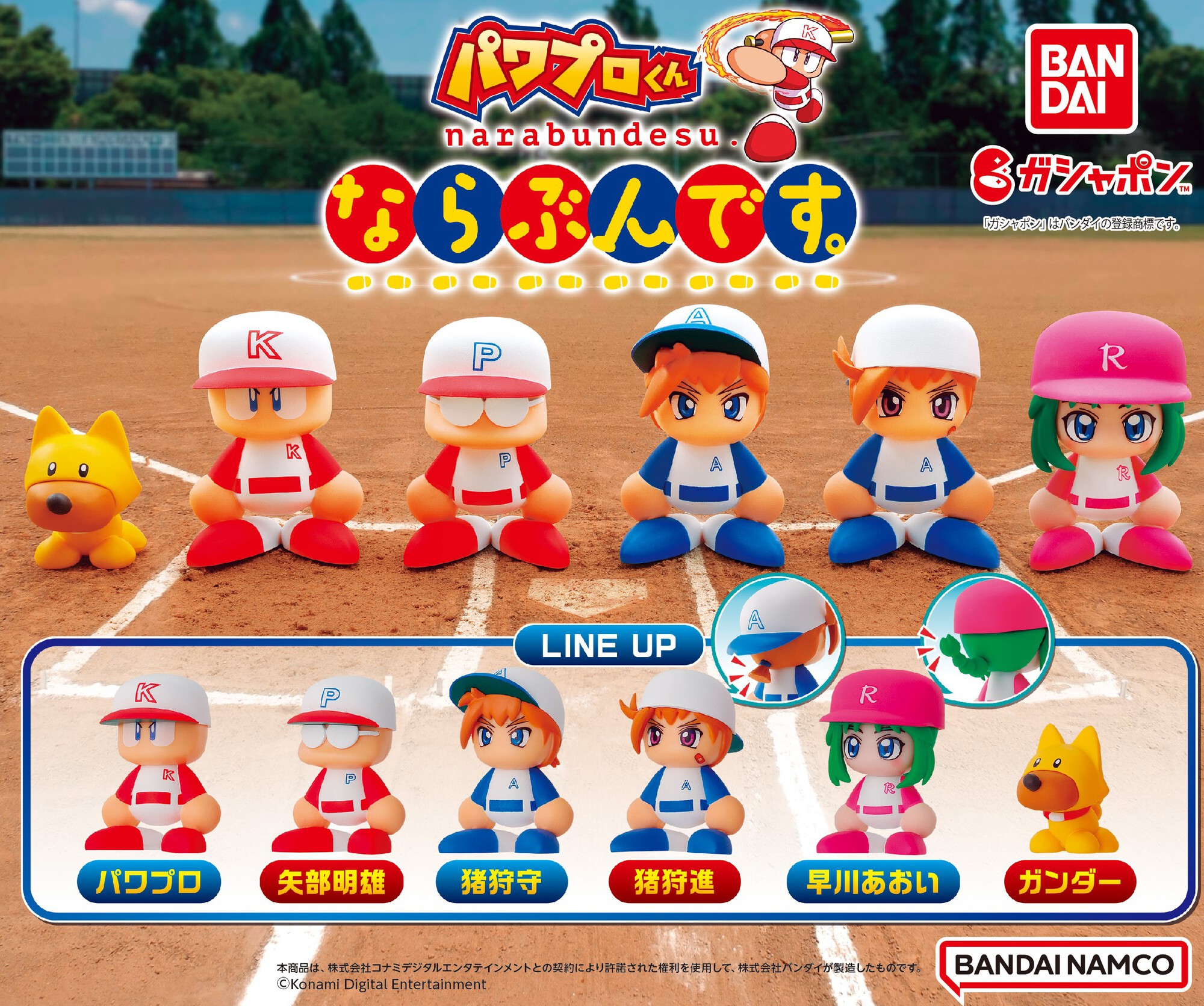 セ・パ12球団が大集合！各球団ユニフォームを再現したガシャポン