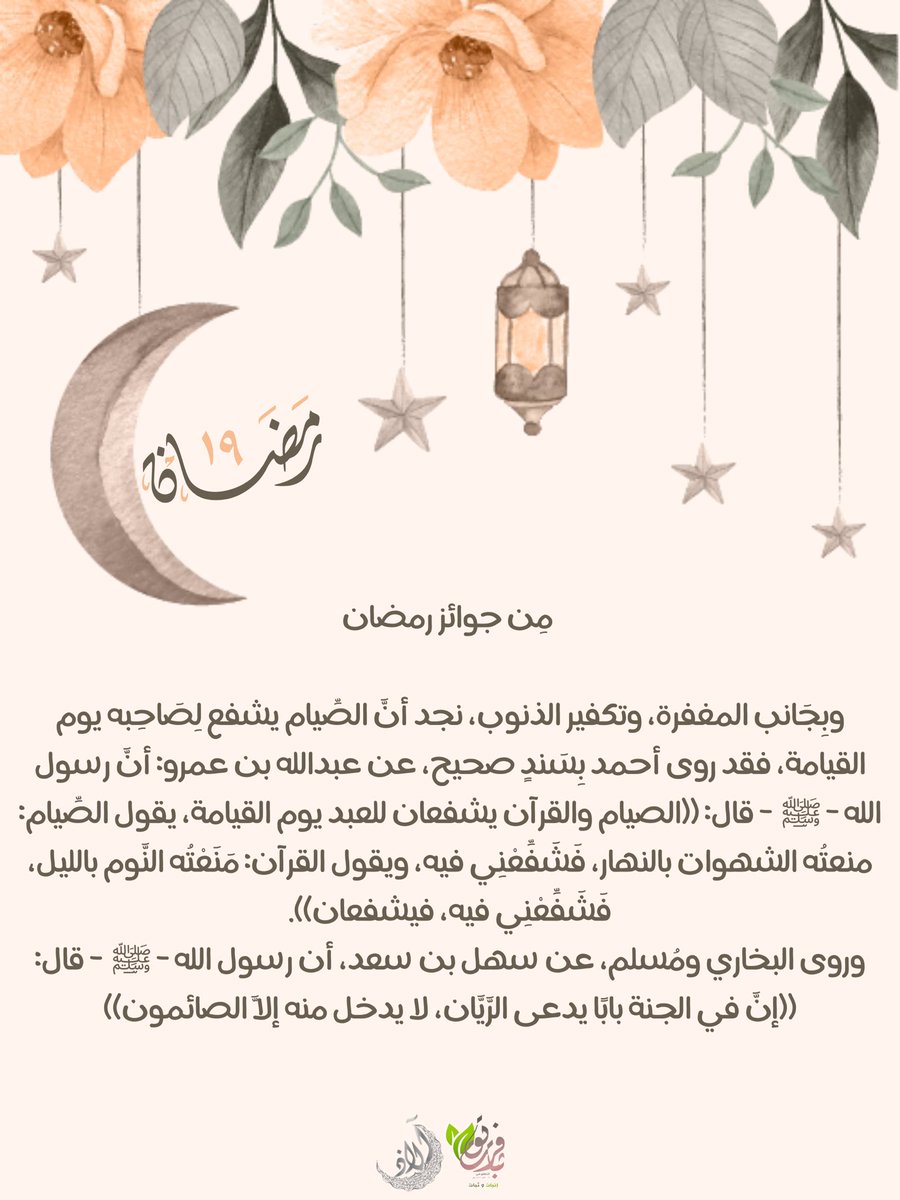 Fare8Thbat31's tweet photo. 🧡🧡🧡🌿

#آلاذ
#فريق_ثبات_التطوعي
#رمضان https://t.co/KrP003jJK2