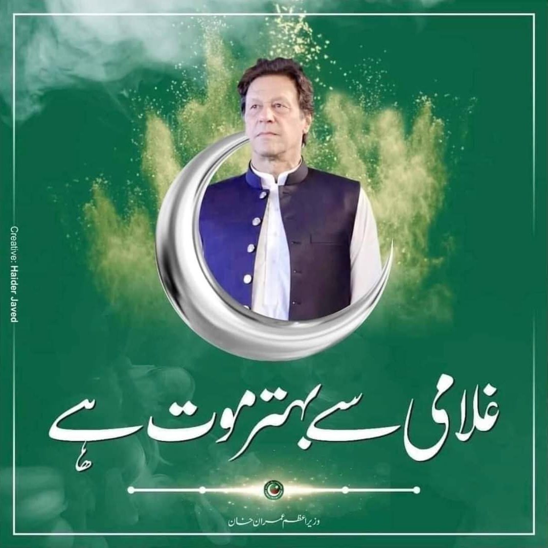 gkhang15's tweet photo. #امپورٹڈ_حکومت_نامنظور https://t.co/4tu1Ah0g4H
