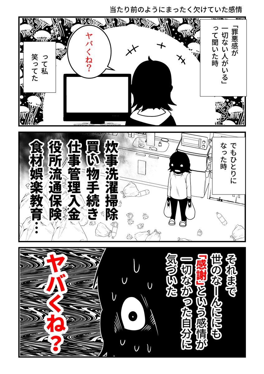 ここ数日狂ったように描いた風刺漫画まとめ。 