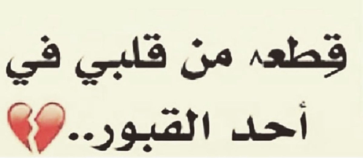 ‏الاعلاميه نوره السويد tweet media