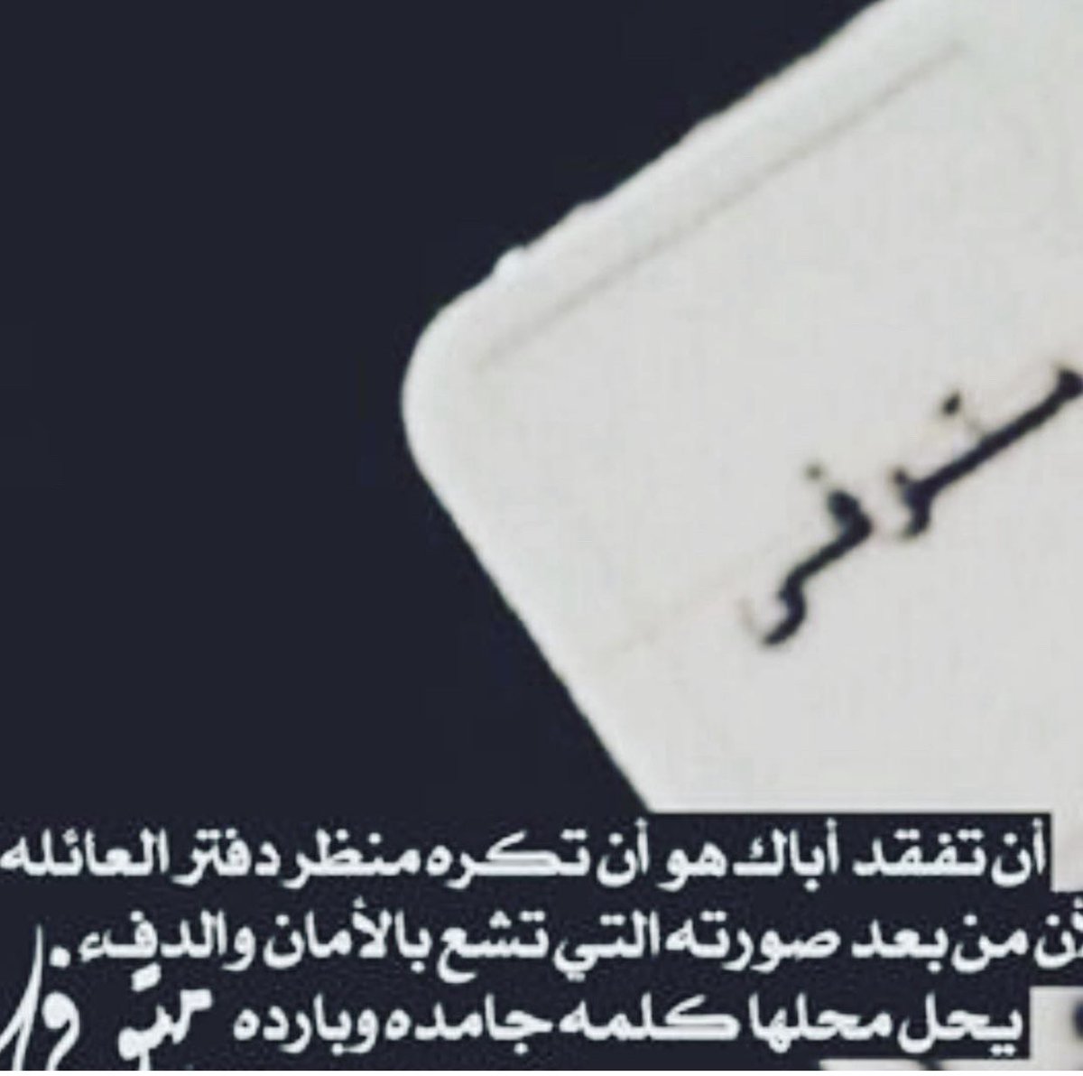 ‏الاعلاميه نوره السويد tweet media