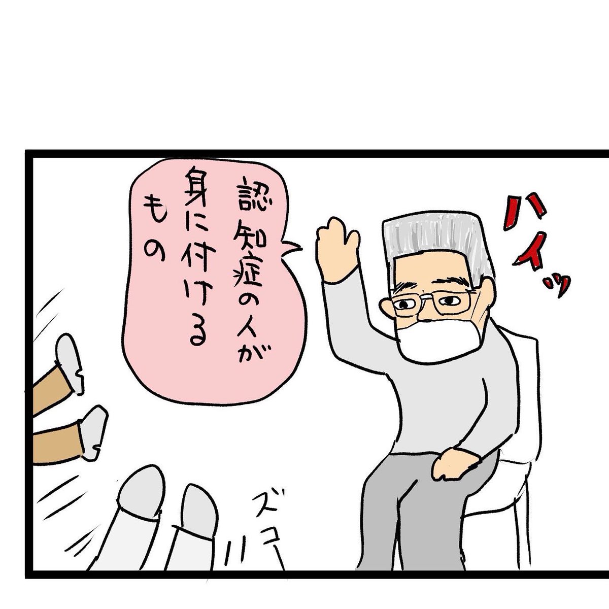 #四コマ漫画
#認知症サポーター
オレンジリング 