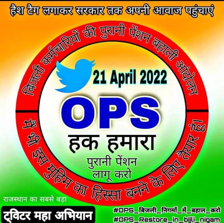 AITUC_UnionRaj's tweet photo. राजस्थान के तमाम बिजली अधिकारियों और कर्मचारियों से अनुरोध करता हूं।#OPSके लिए सभी एक बड़े आंदोलन की मुहिम चलाएं। और ट्विटर के माध्यम से माननीय मुख्यमंत्री महोदय को अपनी ताकत का एहसास कराएं। और एक बड़े आंदोलन की तैयारी शुरू कर दे।
#CMO_Rajasthan 
@ashokgehlot51 
@ankittiwadi https://t.co/qq8PmWhMVL