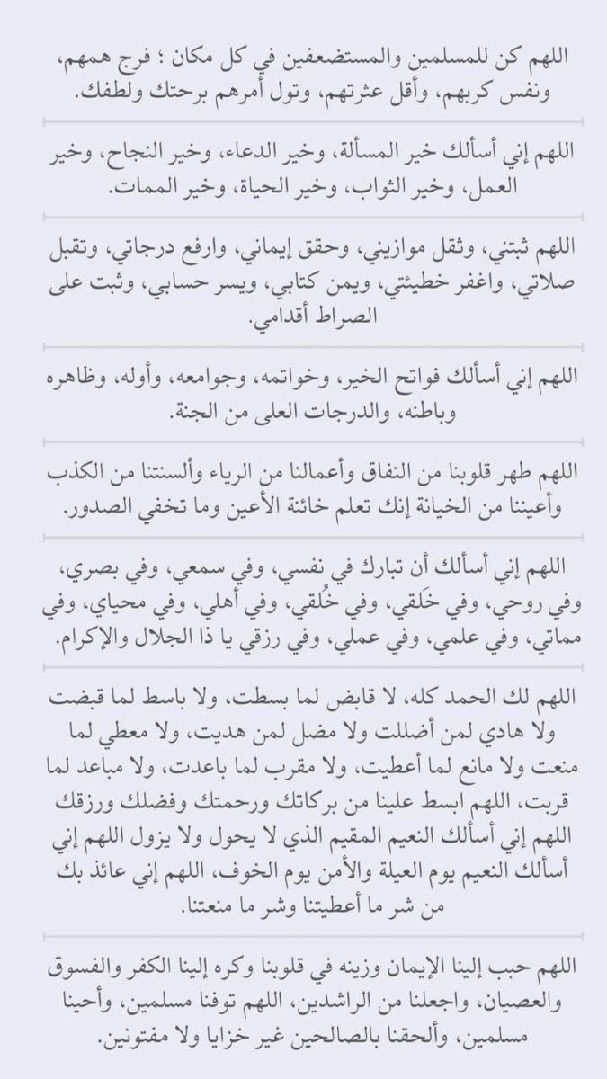 iMahbuob's tweet photo. أدعية العشر الاواخر.. لا تدري اي ليلة تصادف ليلة القدر 🌙 https://t.co/ymr5BL5psZ