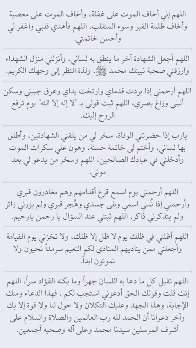 iMahbuob's tweet photo. أدعية العشر الاواخر.. لا تدري اي ليلة تصادف ليلة القدر 🌙 https://t.co/ymr5BL5psZ