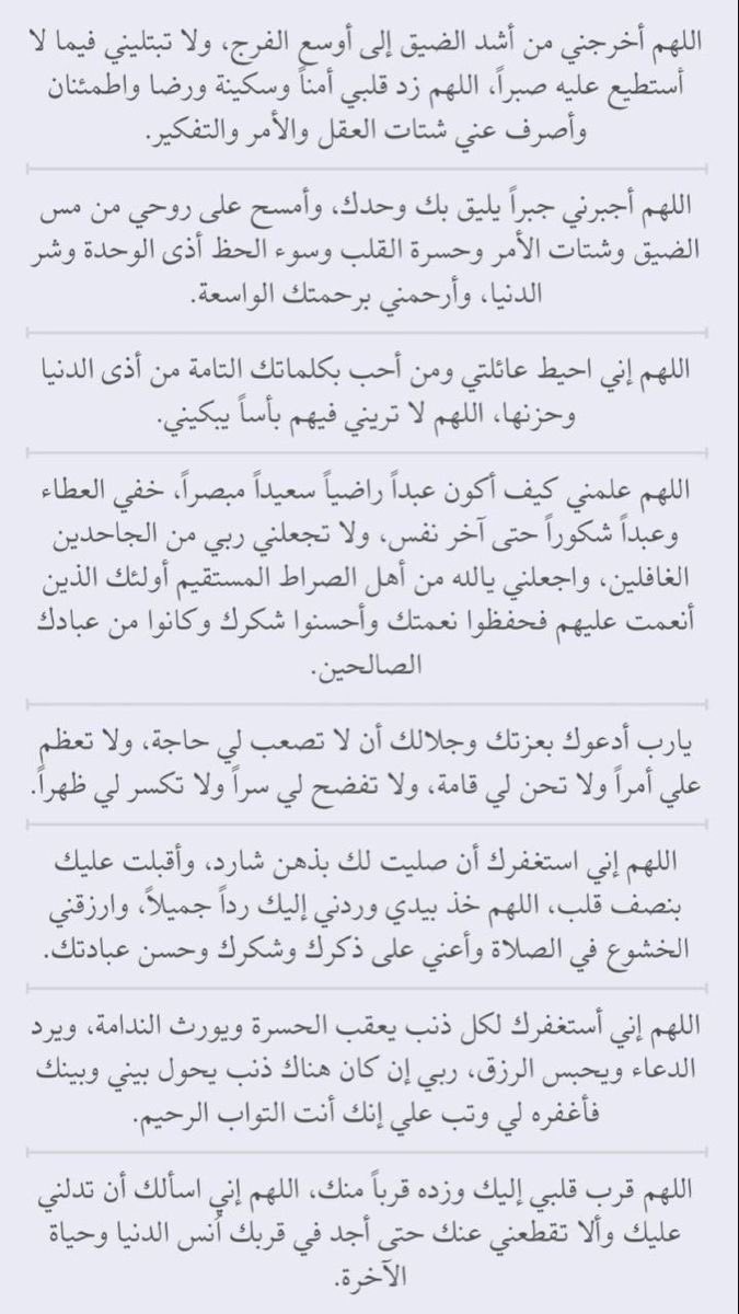 iMahbuob's tweet photo. أدعية العشر الاواخر.. لا تدري اي ليلة تصادف ليلة القدر 🌙 https://t.co/ymr5BL5psZ
