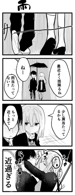 エッチなことばっか考えてるダウナー系女子の話14 