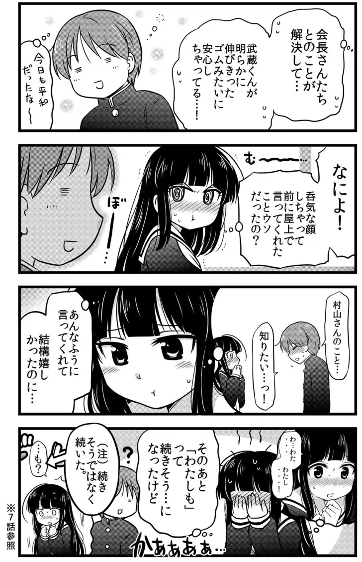 彼と一緒に帰りたい(1/2) 