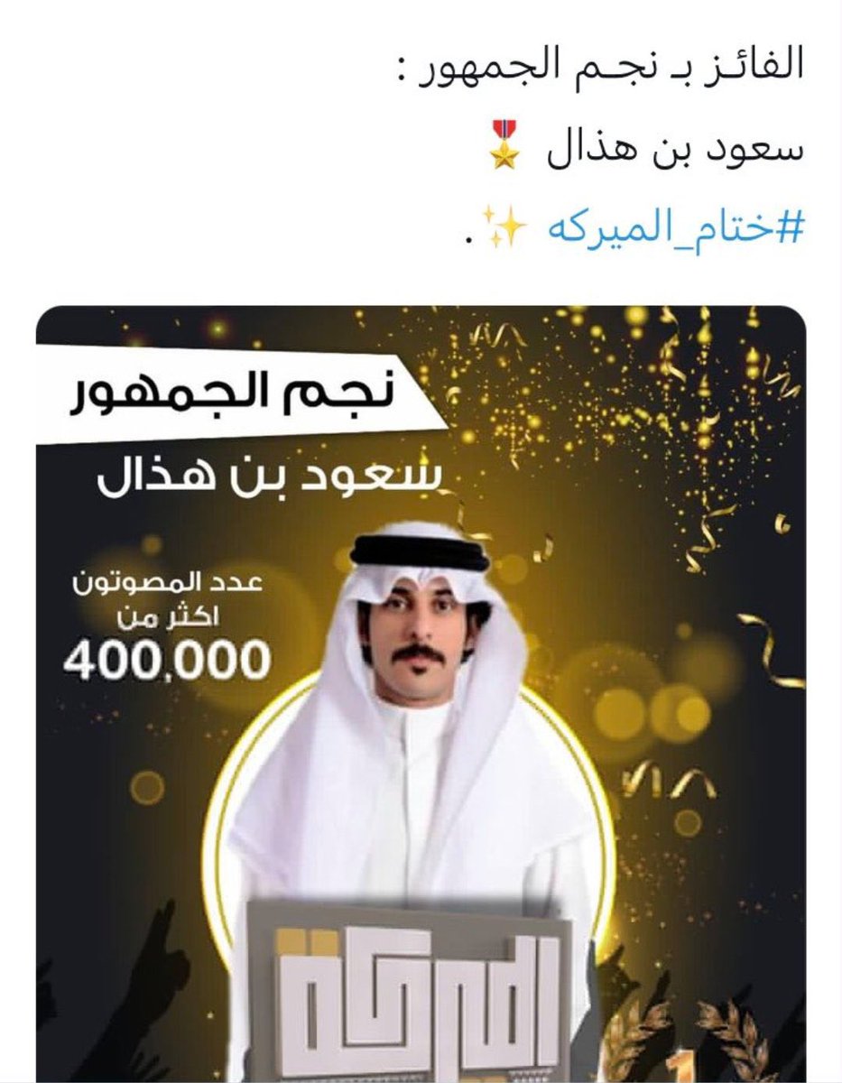 asiilmshl's tweet photo. @d_176d عسى الامير فاضي ويصوت ؟؟؟ https://t.co/ue1KH2GWqw