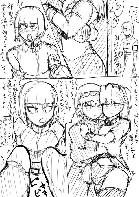 #男の娘
🔞女装男子お漫画♂風紀委員長のお仕事inお昼の情事。 