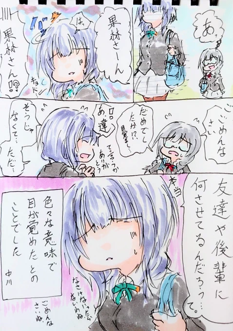 目覚ましチャレンジ〜効果確認〜 
