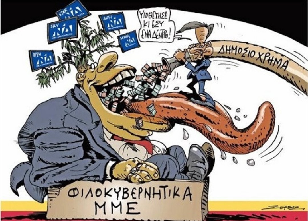 polyasholos's tweet photo. @pitrofos4 Λεγε ρε συ..
Σ' ακούμε με προσοχή!!!
#μμε_ξεφτιλες,
@ta_nea, #λιστα_Πετσα,
#σκαι_ξεφτιλες #skai_xeftiles @skaigr,
#ant1_xeftiles @ANT1TV,
#StarChannelTv @StarChannelGr,
#alpha_xeftiles @ALPHA_TV,
#ερτ_ξεφτιλες @ertofficial_
#MegaLiveNews @MegaTvOfficial,. https://t.co/qAGxj3bYFU