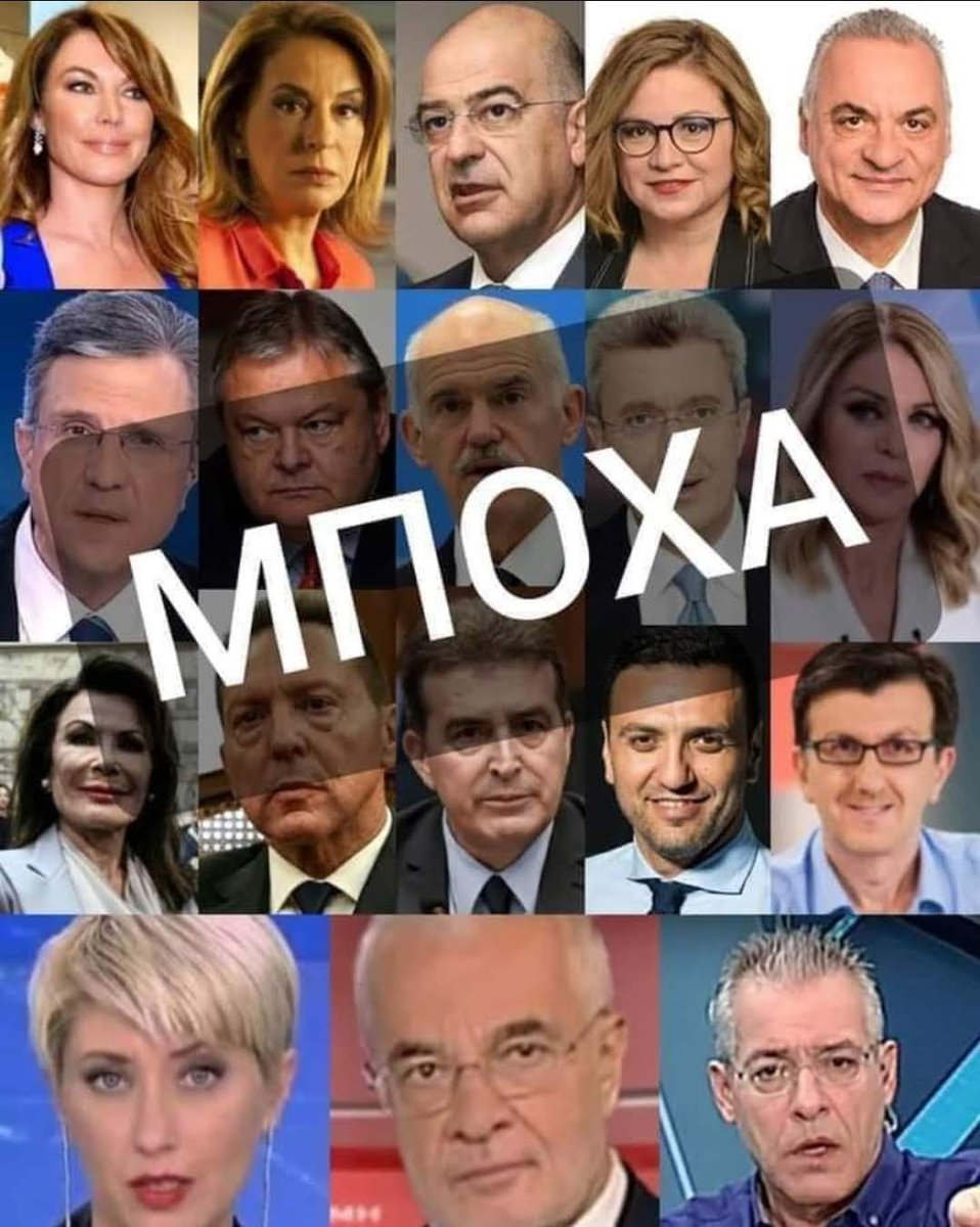 polyasholos's tweet photo. @pitrofos4 Λεγε ρε συ..
Σ' ακούμε με προσοχή!!!
#μμε_ξεφτιλες,
@ta_nea, #λιστα_Πετσα,
#σκαι_ξεφτιλες #skai_xeftiles @skaigr,
#ant1_xeftiles @ANT1TV,
#StarChannelTv @StarChannelGr,
#alpha_xeftiles @ALPHA_TV,
#ερτ_ξεφτιλες @ertofficial_
#MegaLiveNews @MegaTvOfficial,. https://t.co/qAGxj3bYFU