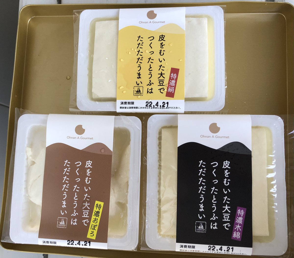 tadaumatofu's tweet photo. パッケージ変わりました❗️よろしくお願いします。 https://t.co/52Xs6uqmsE