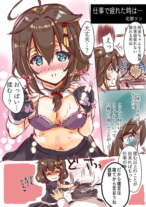 可愛い子が勇気を出して「おっぱい揉む?」と聞いてくれたので今日も一日がんばりましょう! 