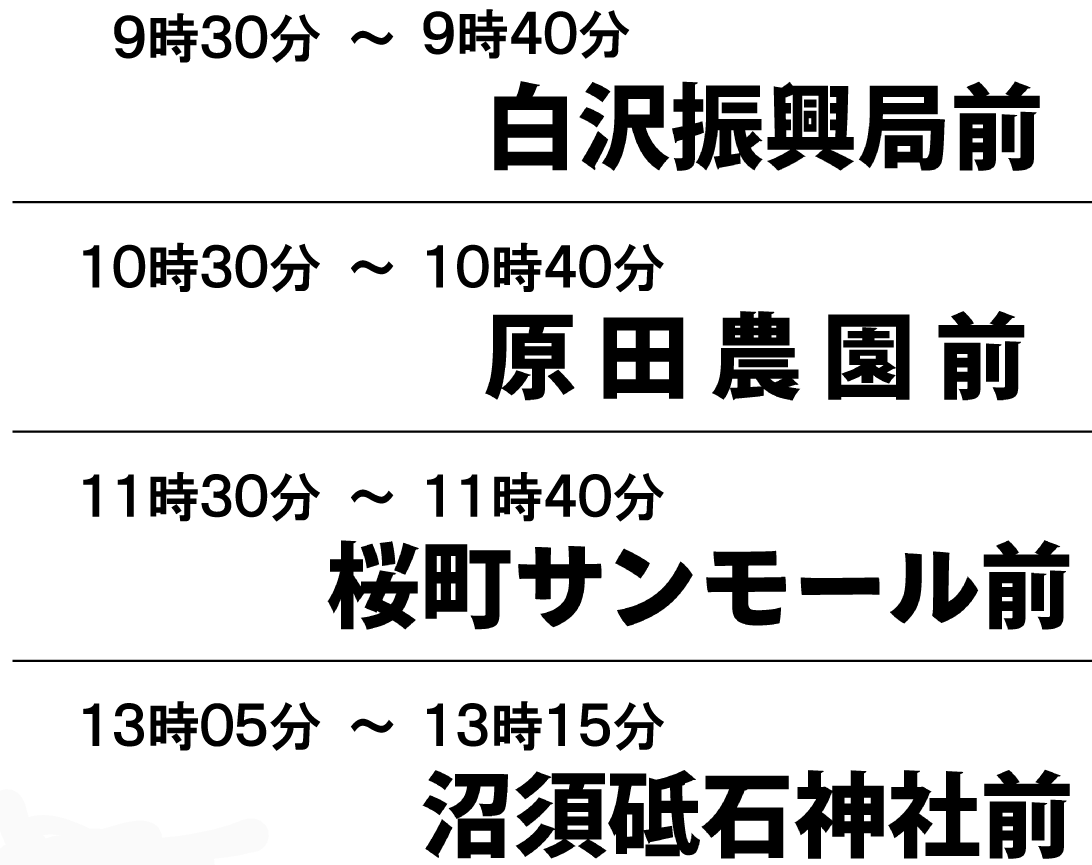 taeko_info's tweet photo. 本日、午後7時より利根沼田文化会館にて総決起大会を行ないます。感染症対策を講じた上での開催となります。街頭演説も白沢振興局前、原田農���様前、桜町サンモール様前、沼須砥石神社前にて行います。#沼田市長選挙 #沼田市長選 #沼田市 #沼田市政 #沼田 #利根沼田 #taeko742 #星野たえこ #星野妙子 https://t.co/YKUwiYKHvR