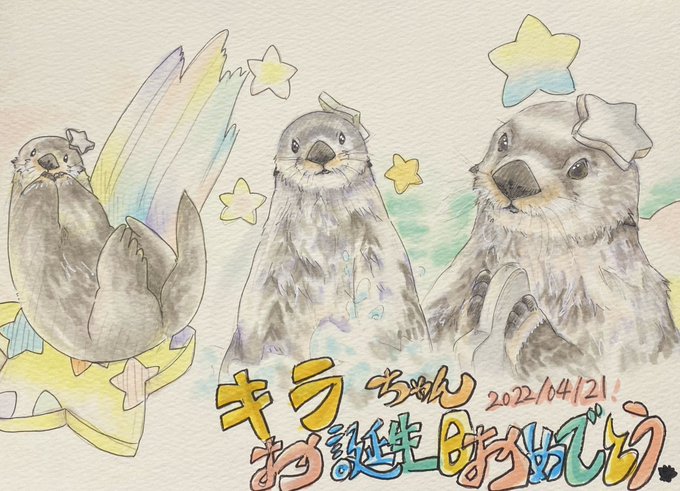 鳥羽水族館のtwitterイラスト検索結果 古い順