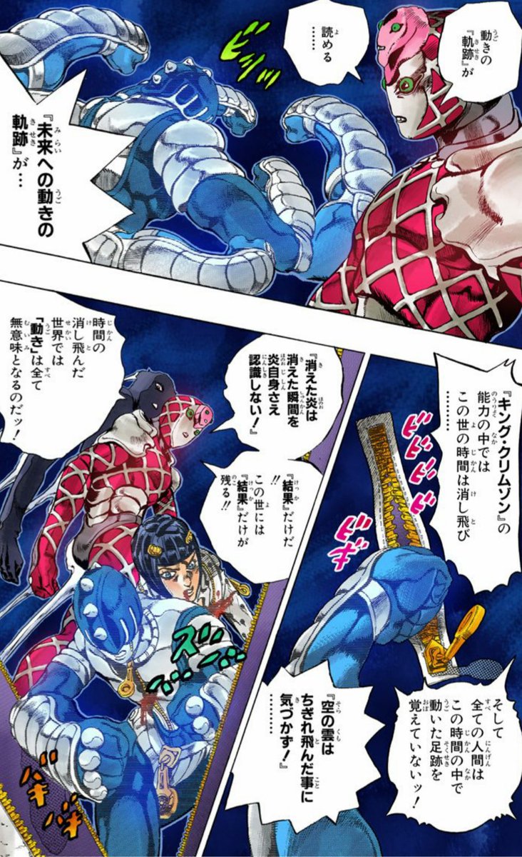 空の雲はちぎれ飛んだことに気づかず！消えた炎は消えた瞬間を炎自信さえ認識しない！結果だけだ！この世には結果だけが残る!! -  ディアボロ（キング・クリムゾン） (ジョジョの奇妙な冒険) #9541