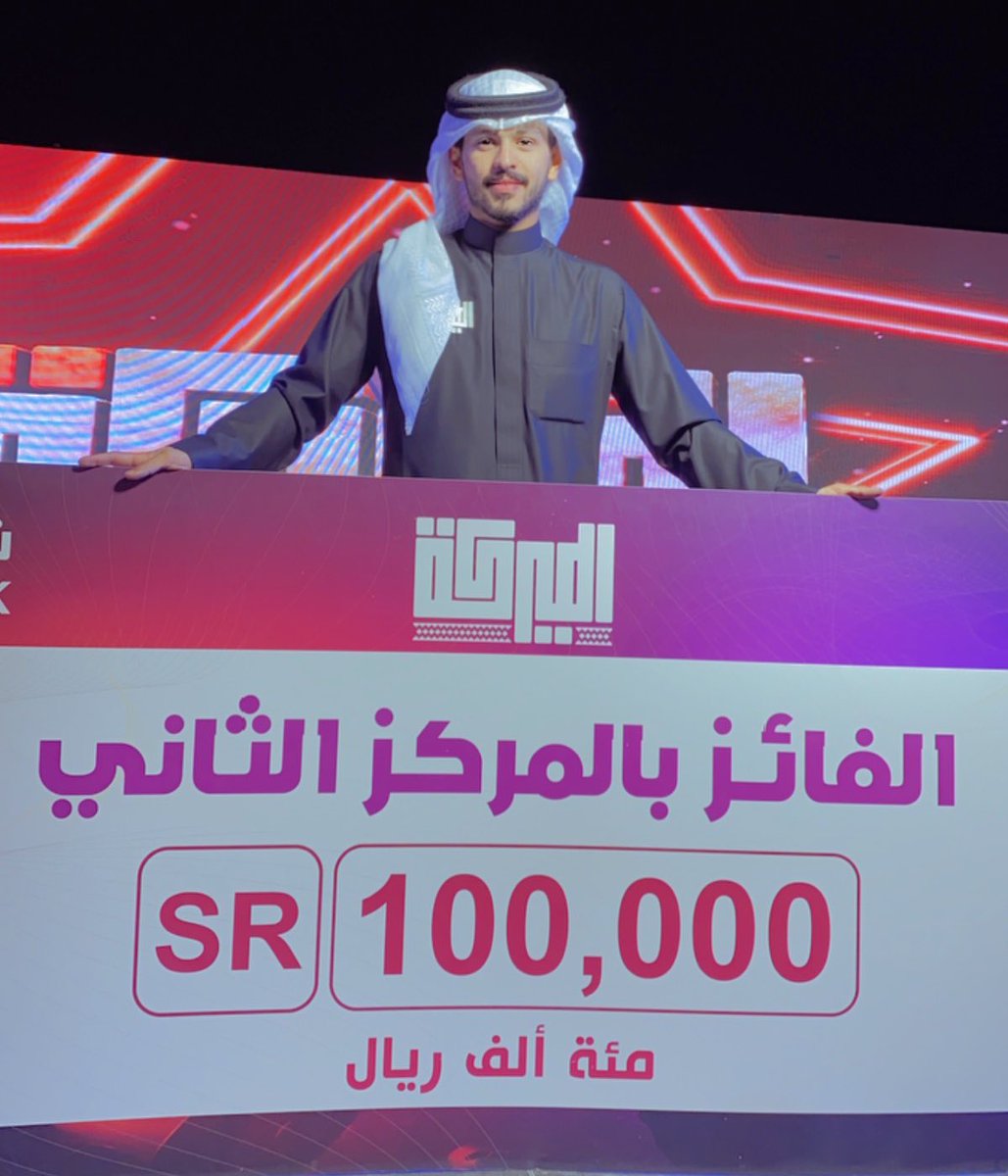 mesho00o511's tweet photo. حمدلله على التمام ، مشوار اعلامي تُوج بمركز  والله يوفقنا وياكم وشكراً لكل من دعاء ودعم الله يسعدكم ولا يخلينا منكم 

اللهم لك الحمد على كل حال ♥️🙏🏻

 #ختام_الميركه https://t.co/fQg7NLhwzE