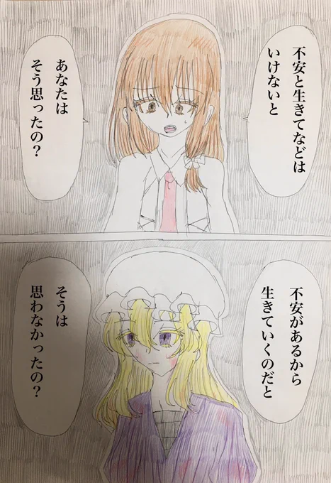凋叶棕 △
預言者メリー
#東方 
#宇佐見蓮子 
#マエリベリー・ハーン
#秘封倶楽部 
