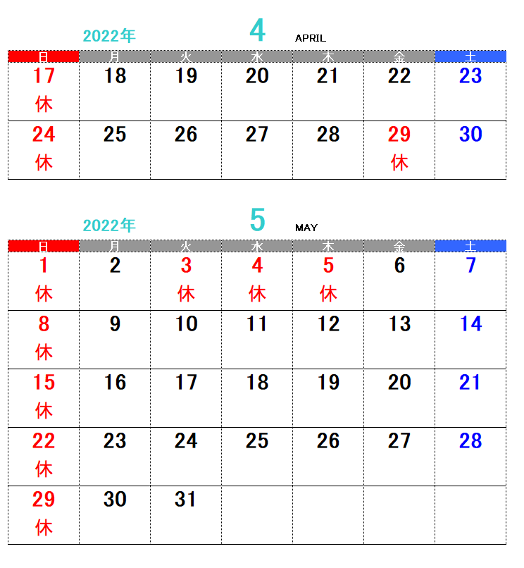ゴーデンウイーク及び５月はカレンダー通り営業致します