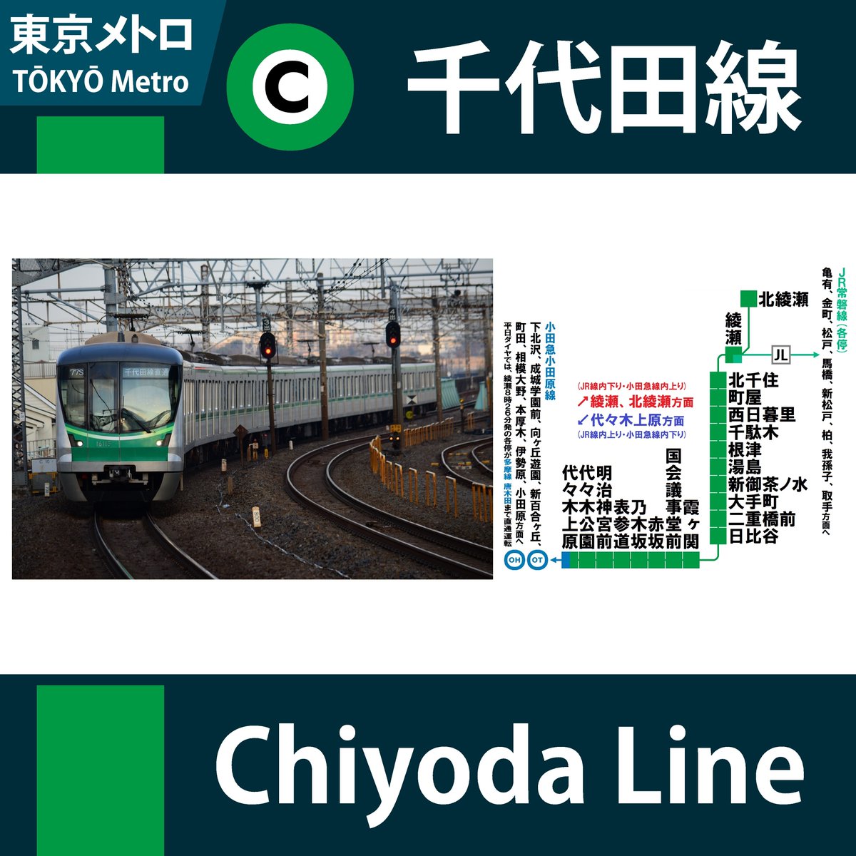 千代田線の遅延情報(78ページ目) 今日現在・リアルタイム最新情報|ナウティス
