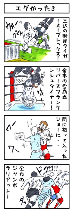 【あの頃を思い出そう】
『味のプロレスオールスター編』
『味のプロレス闘魂編・王道編』新紀元社より好評発売中!
#味のプロレス #njpw #ajpw #noah_ghc #pwzero1 #bjw  
【オールスター編】https://t.co/DfQ36sNhD4 
【闘魂編】https://t.co/EFlLo9lEaL
【王道編】https://t.co/34NPY8denM 