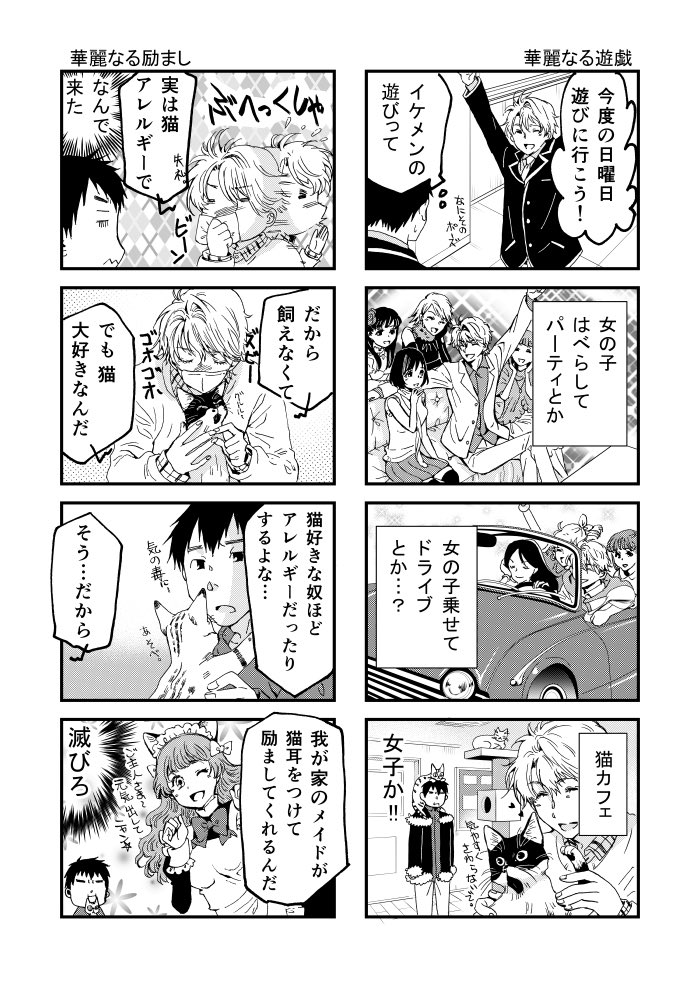 その③ 