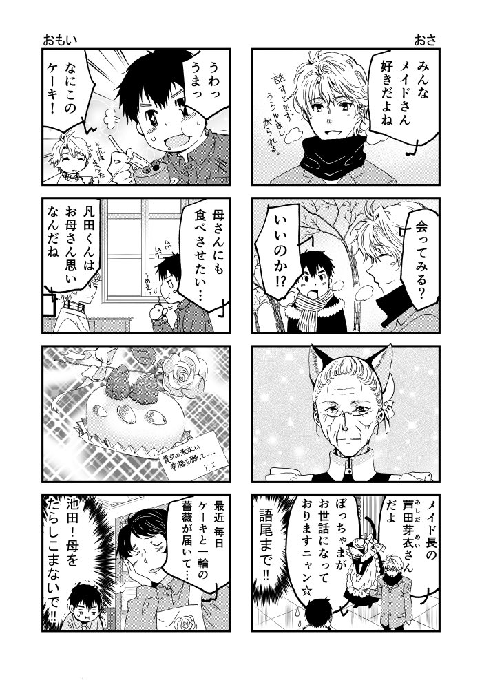 その③ 