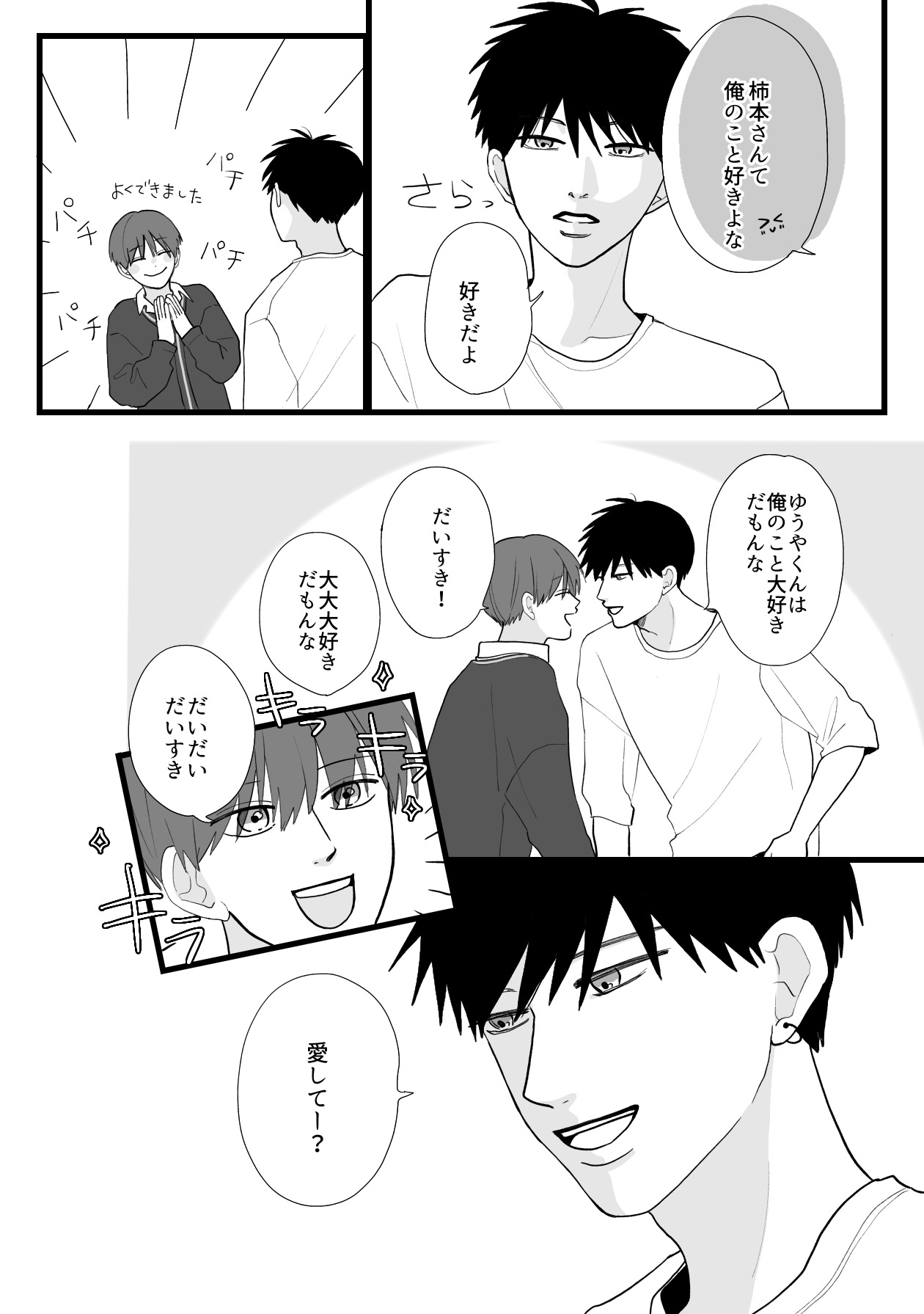 希望者のみラッピング無料】 高良くんと天城くん 兄貴の友達 小冊子 希望者のみラッピング無料】 高良くんと天城くん 兄貴の友達 小冊子