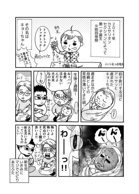 イクメンに憧れるパパが夜泣きする息子を寝かしつけようとした結果と息子の泣き技【お話:夫・黒木崇文 / 絵:妻・団地子】
#漫画が読めるハッシュタグ 