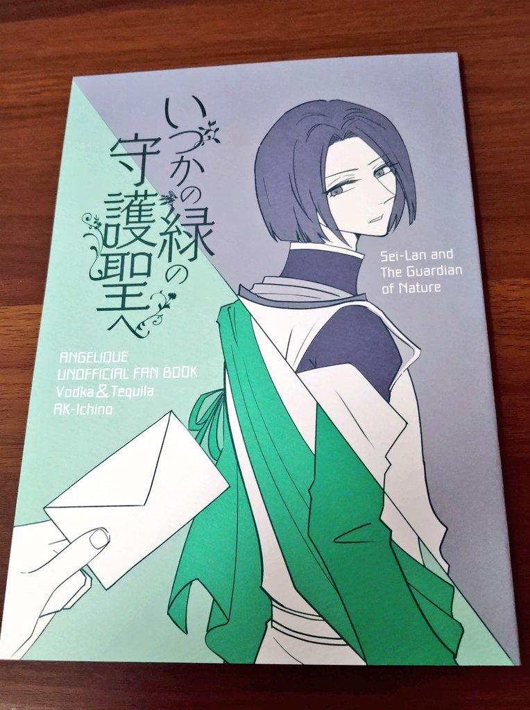 新刊届きました!2色刷り〜!セイラン漫画を青、チャーリー漫画を緑で刷ってもらってハッピー…って思って読んでたらいつか絶対にやると思ってたアレを遂にやってしまいました。元気な乱丁です😭急いで再発注かけました…イベントギリになるけど納品間に合いますように…!