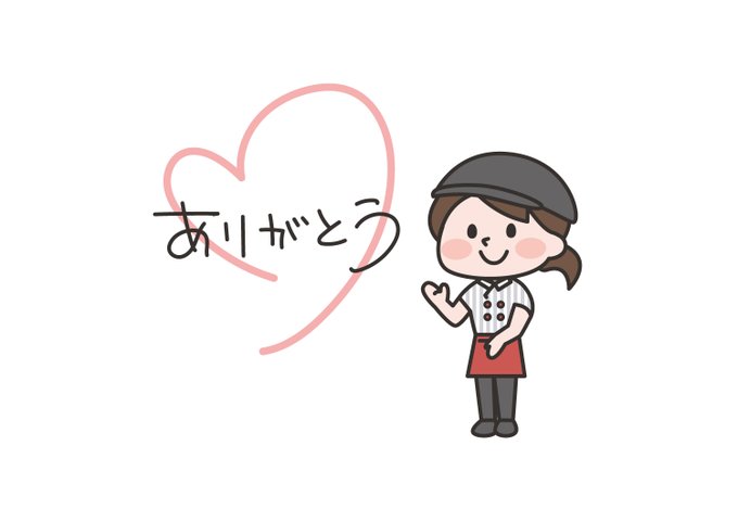 バイト募集中のtwitterイラスト検索結果