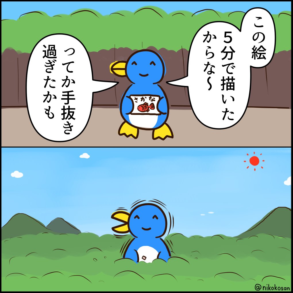 嘘をつくと巨大化してしまうペンギン 