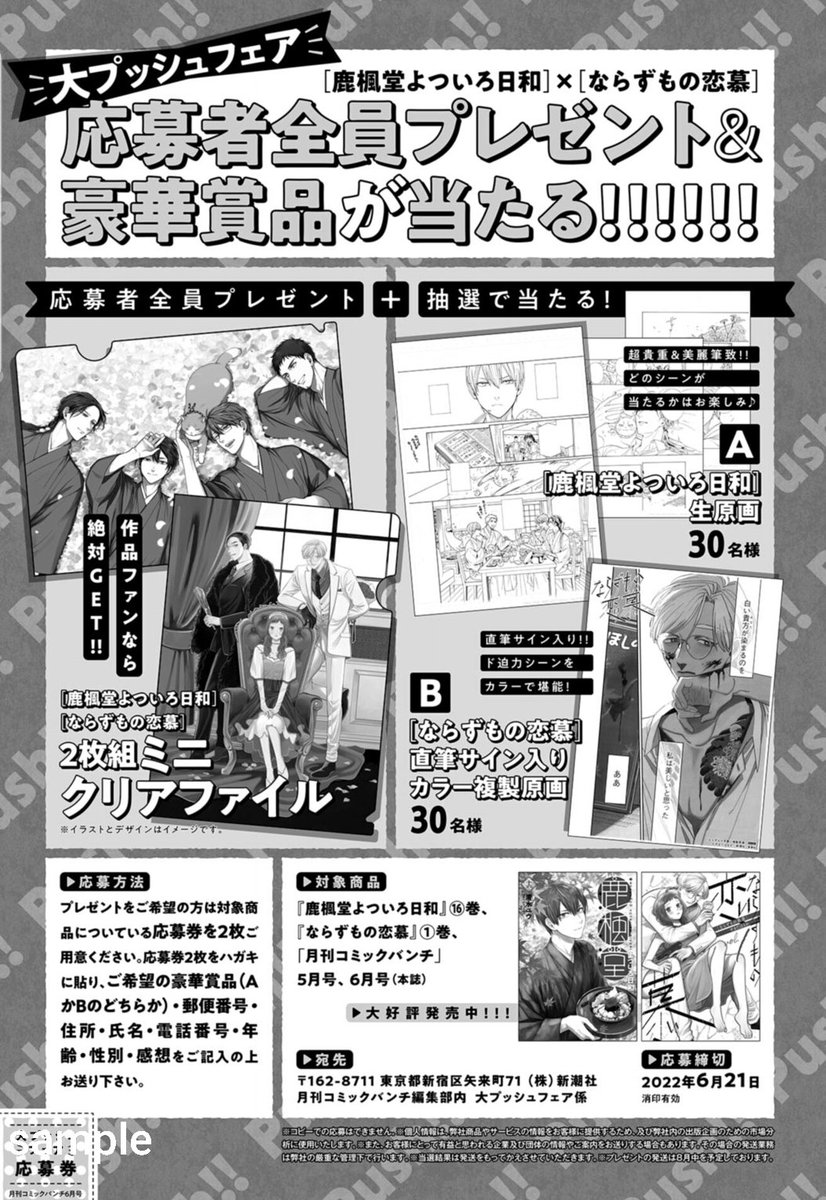 鹿楓堂よついろ日和 公式 最新コミックス16巻 重版御礼 Yotsuiro Biyori Twitter