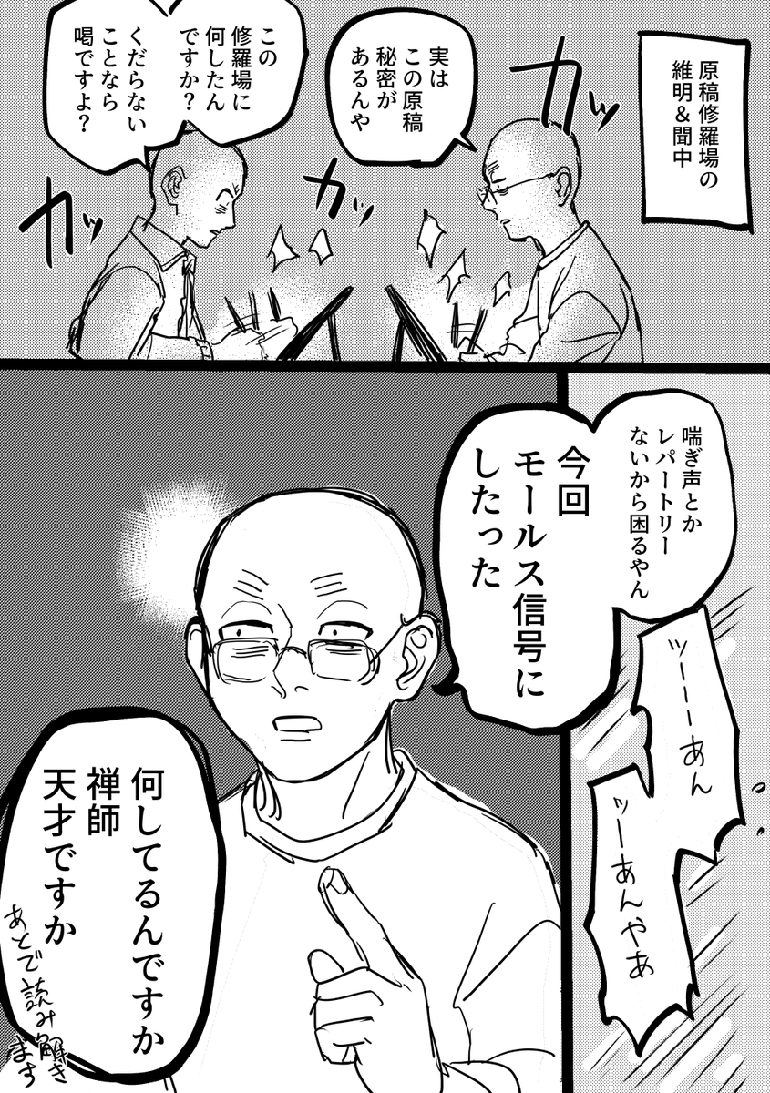 らくがき 
