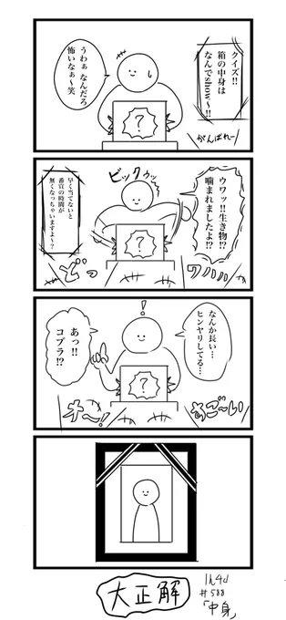 これは宣伝ですが普段は4コマ漫画とか描いてます 