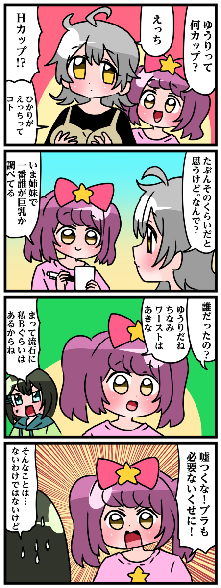 轟家の七姉妹その18 #漫画 #オリジナル #創作 #創作漫画 #轟家の七姉妹 https://t.co/hOQt6ymyi1 