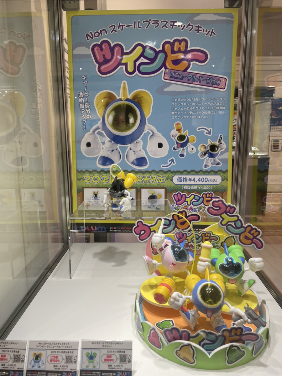 PLUM_CC's tweet photo. 新宿マルイアネックスで開催中の
「↑↑↓↓←→←→BA」35th ×THEキャラSHOPにて
ご予約受付中のツインビー/ビックバイパーver.グラディウスⅤ[2P COLOR]の展示と他関連商品の展示・販売をして頂いております。
是非ご覧ください。
https://t.co/V8u6MpxIOc
#上上下下左右左右BA #UUDDLRLRBA #plum https://t.co/lMO2DoNcer