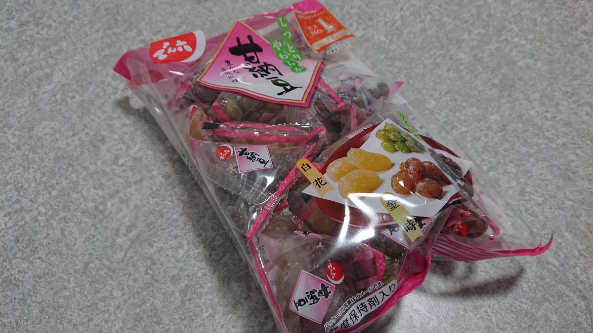 堂本が好きなお菓子シリーズ 