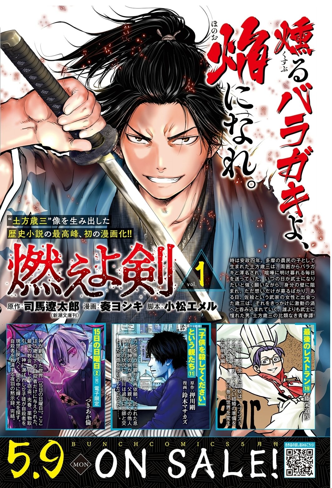 月刊コミックバンチ 公式 本日発売の 月刊コミックバンチ 6月号に 最後のレストラン 第94話 掲載です 世紀初頭のアメリカ その街に名を馳せた一人のアウトローがいた その名は 作品ページはこちら T Co Vz6gubga4k T Co